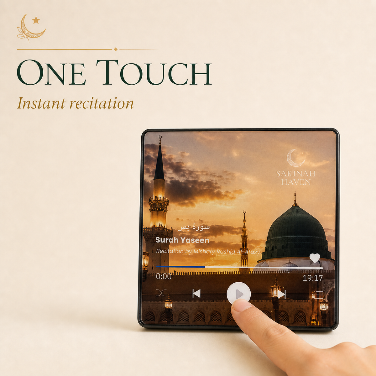 Surah Yasin Audio Magnet